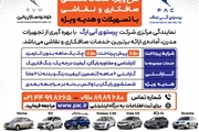 طرح اقساطی صافکاری و نقاشی خودروسازان راین آغاز شد + جزئیات